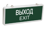 LED ДБА EXIT 3W подвесной