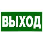 Пиктограмма "Шыгу/выход"